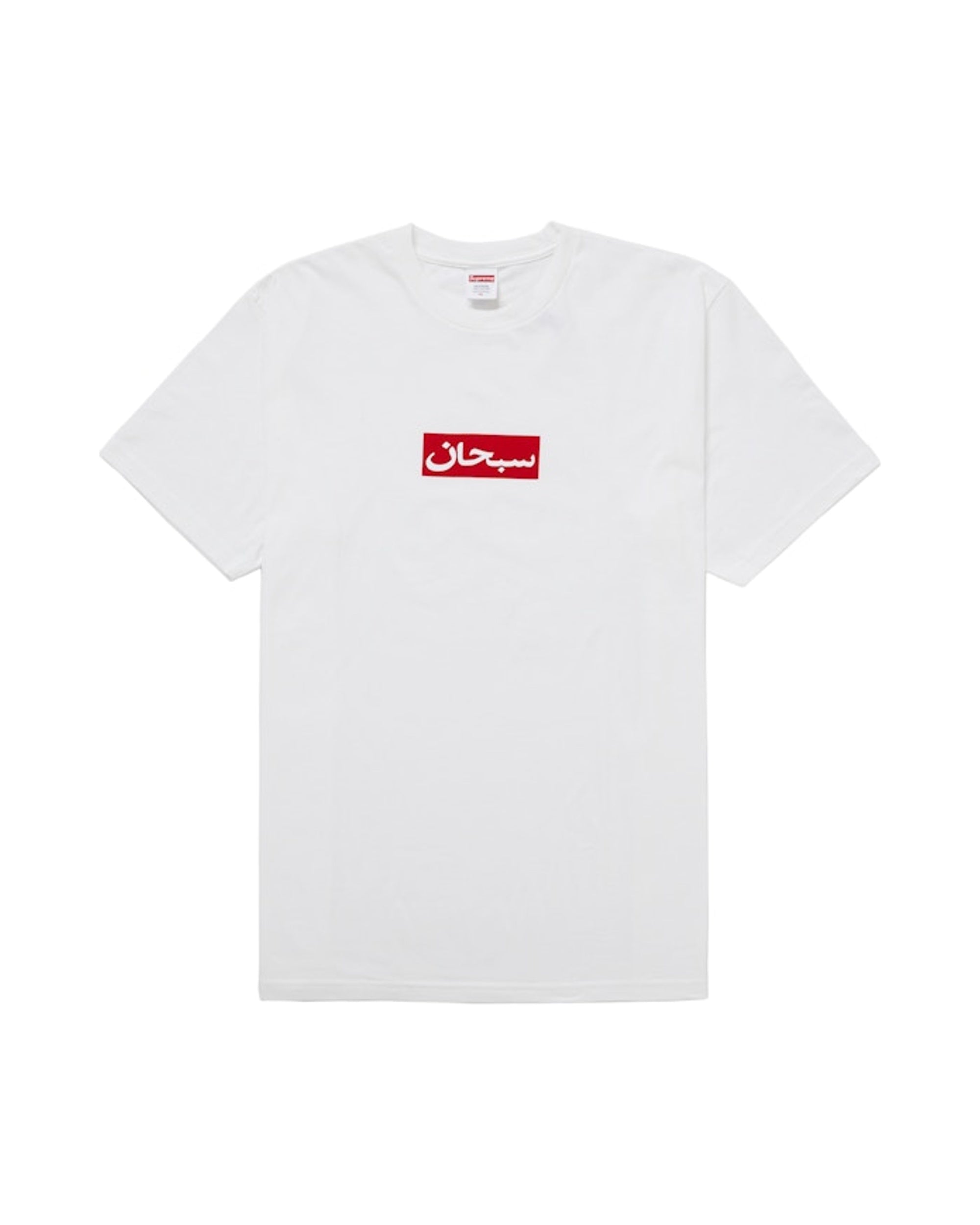 Supreme Arabic Box Logo Tee White